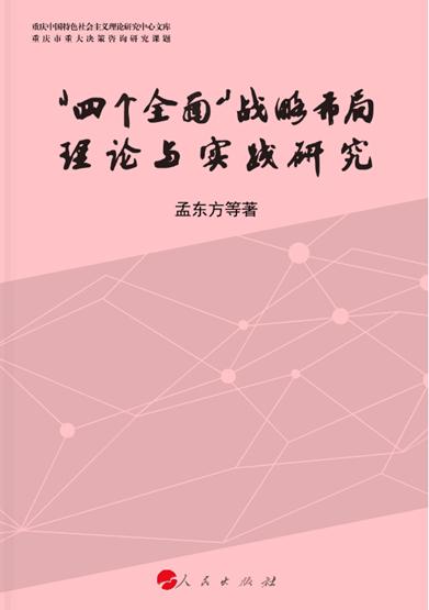 专著封面