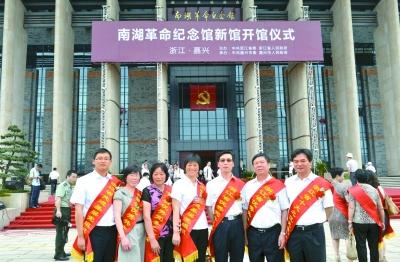 受表彰的先进党员代表在南湖革命纪念馆前合影留念。光明图片/视觉中国