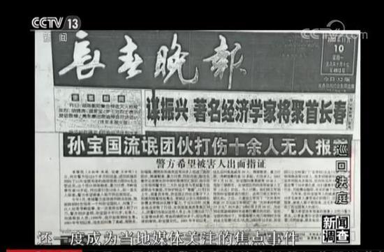 “黑社会”头子当庭释放 孙氏兄弟涉黑案如何翻转