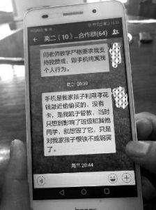女生上课玩手机被叫家长 母亲当众用钳子夹碎手机