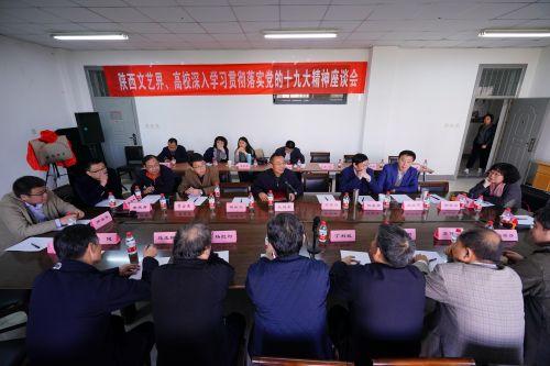 座谈会