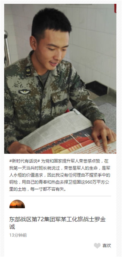 十九大报告句句走心催人振奋,不少市民网友也通过“学思践悟十九大·新时代有话说”互动通道,表达了自己的欣喜之情。