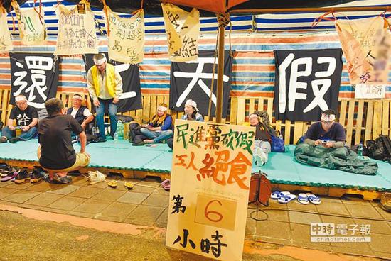 2016年劳工团绝食抗议民进党当局强行砍劳工7天假。(图片来源:台湾《中国时报》)
