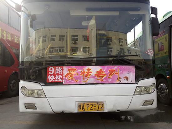云悉驾驶的“爱情专列”。 本文图均为 受访者供图