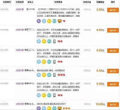 ▲51刷单网上,刷单的佣金金额明码标价。网络截图