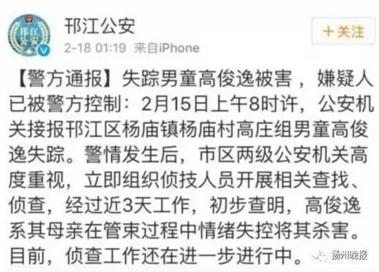 昨天上午，“杨庙母亲弑子案”在扬州市中级人民法院公开开庭并宣判。