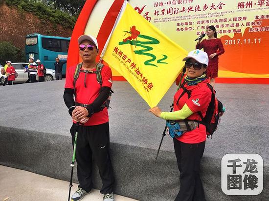 第八届北京国际山地徒步大会梅州·平远站开走