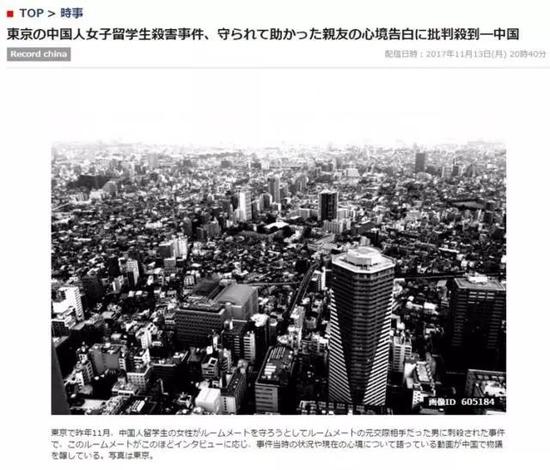 而在这篇翻译来的报道下面，日本网友的留言也只有短短3条，其中最有内容的评论则是下面这条：