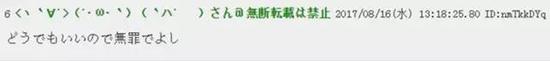 翻译：随便怎么样吧，无罪算了。