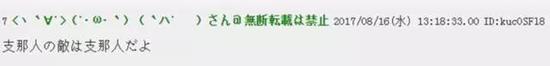 翻译：支那人的敌人是支那人。