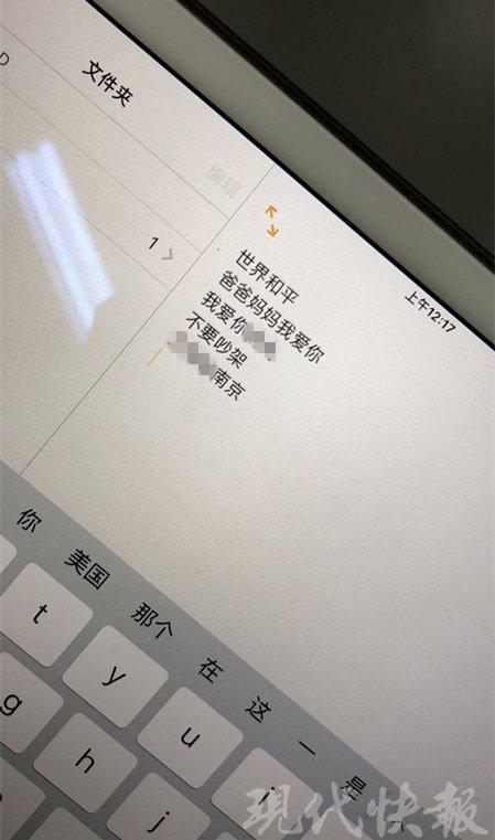 南航长沙备降：大学生21分钟慌乱写下25字遗书