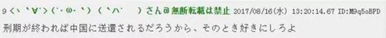 翻译：刑期服满了不是会送回给中国么，到时候想怎么样怎么样不就好了。