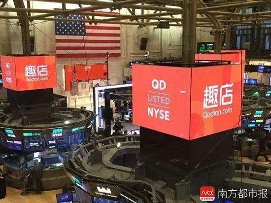 10月18日,趣店集团正式登录纽交所。