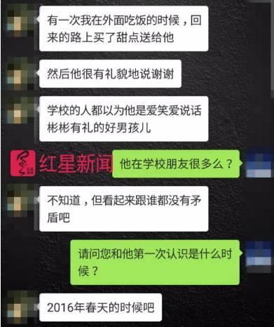 ▲红星新闻记者采访陈世峰的日本学长(截图)