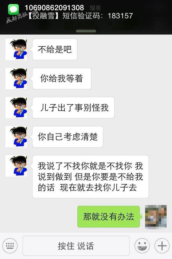 ▲网贷公司以孩子作威逼
