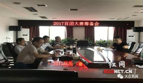 安乡县召开2017年“百团大赛”筹备会，县委宣传部常务副部长任中伟会上发言