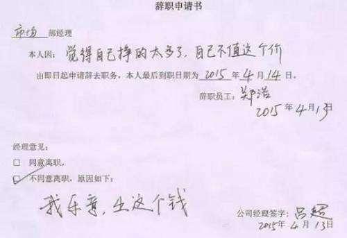 个人能力和工资不对等,关键是我觉得愧对公司,实在是良心好员工啊。