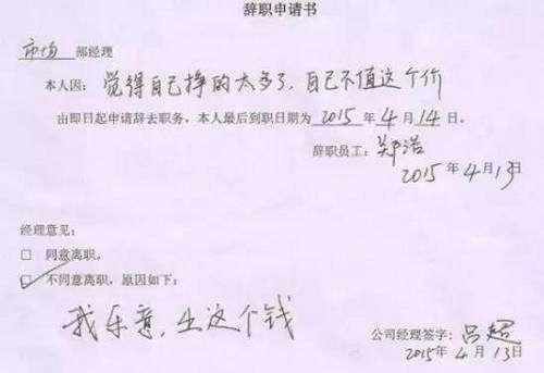 个人能力和工资不对等，关键是我觉得愧对公司，实在是良心好员工啊。