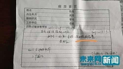 剖断申报显示:处女膜较完全。(王慧慧堂姑姑供给)