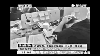 警方进行抓捕时,12名嫌疑人正在工位上热火朝天“联系业务”