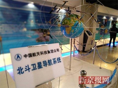 北斗卫星导航系统模型。新京报记者 戴玉玺摄