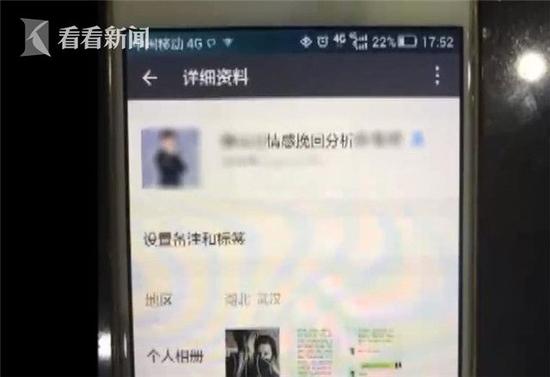 男子与女友分手求助“专家” 汇款后对方却失联