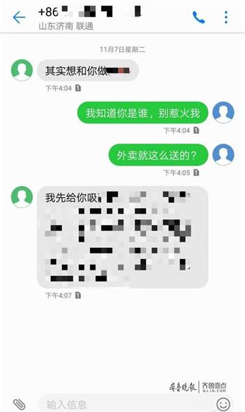 22日下午,涉事外卖平台回应称,已暂时对当事外卖小哥进行封号处理。