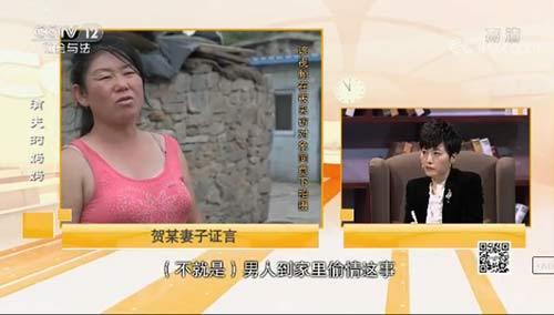 贺某老婆承认丈夫与闫彩斌老婆有偷情这回事。