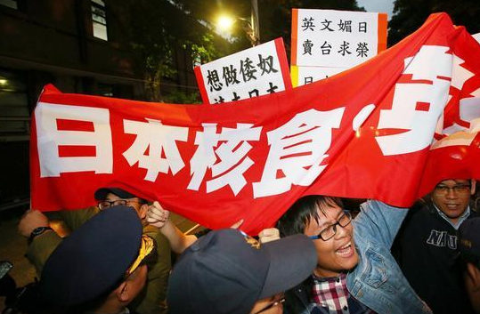 台民众抗议日本核食入台