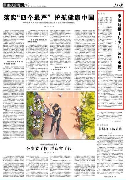 宁波爆炸案243字通报220字讲领导 能否少些官腔？