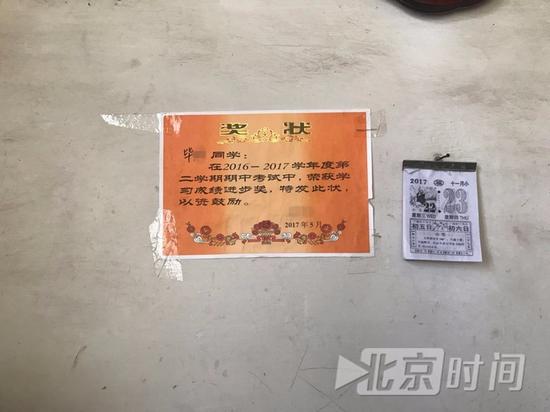 毕志新大女儿的奖状贴在家里的墙上 图/北京时间