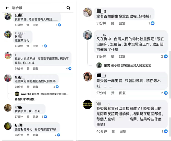 联合报脸书评论截图