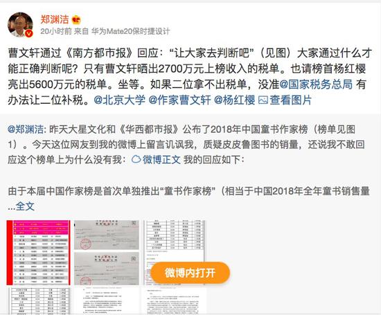 郑渊洁的微博