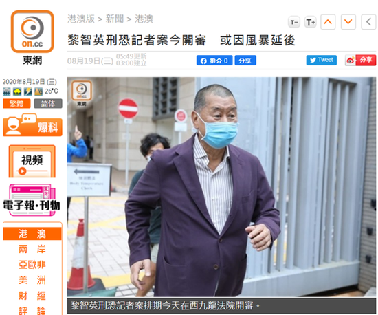 香港“东网”报道截图
