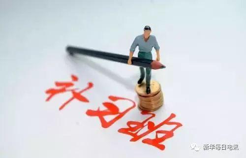 新华社:教育不是不该减负 但问题是减什么负