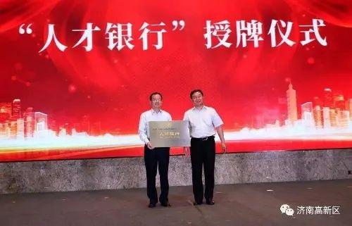 ▲图片来自济南市人民政府官网。