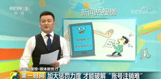 重磅曝光:APP注册容易注销难 你的信息终生被侵犯