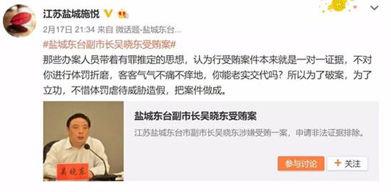 施悅在微博中爲夫喊冤。 截屏圖