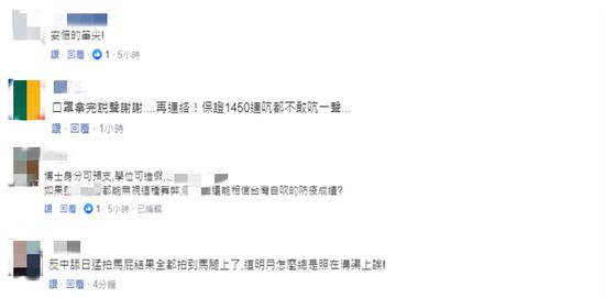 图为岛内网友评价