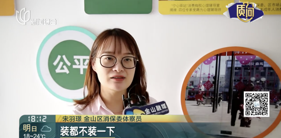 金山區消保委體察員 桑治羽璟