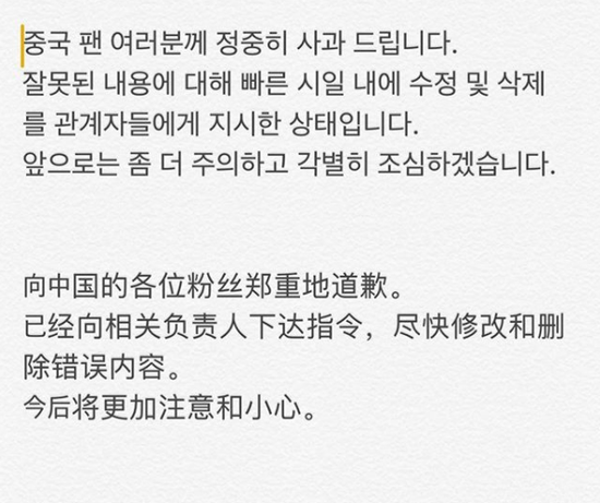 梁铉锡在Instagram上发文道歉