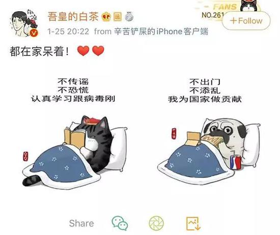 微博網友創作的漫畫。
