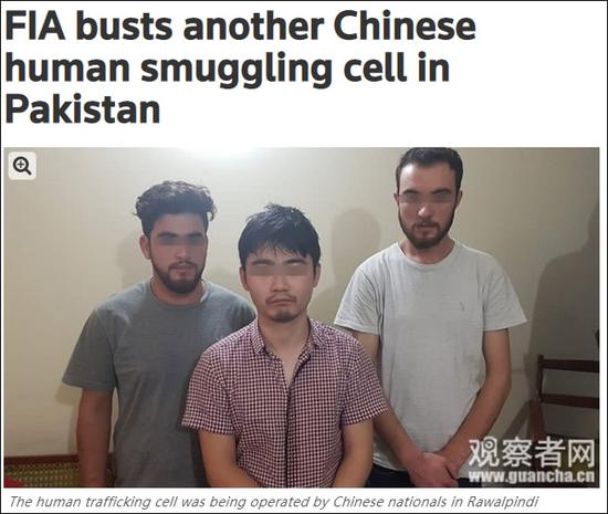 “FIA逮捕另一中国在巴人口走私团伙” 报道截图