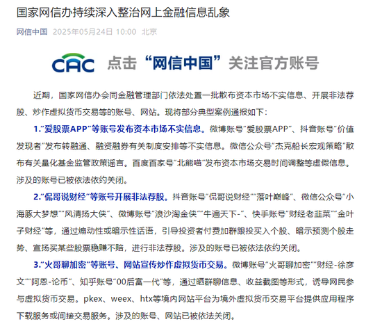 微信公眾號截圖
