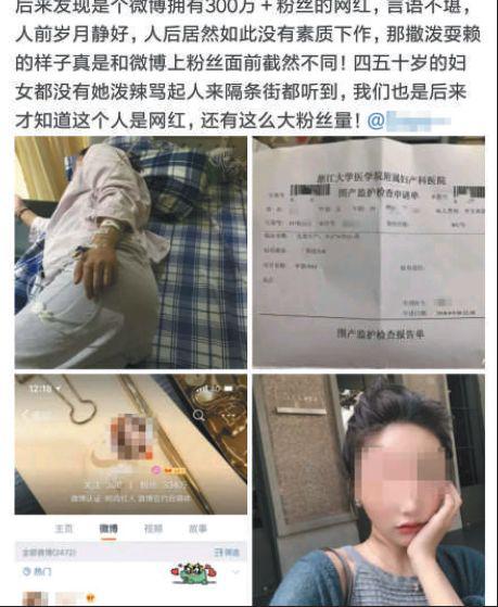 新京报：无绳遛狗还踢伤孕妇 这个网红要“凉”