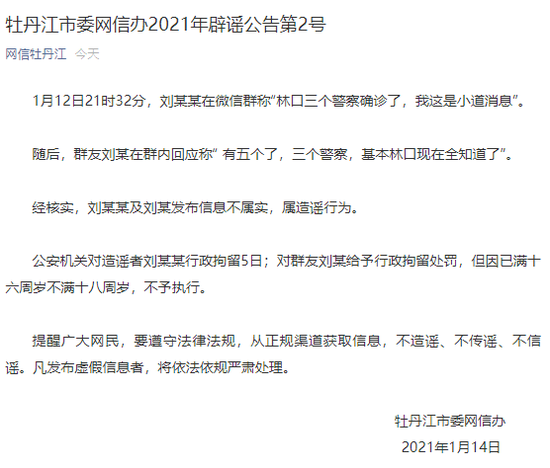 牡丹江2021年常住人口_长沙市2021年常住人口(2)