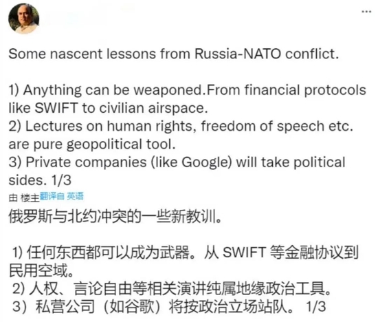 印度网民推文(图源:国外社交媒体)