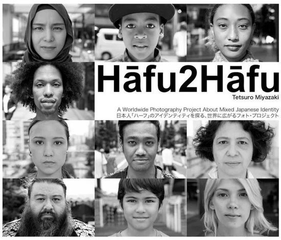 ·宮崎哲郎攝影作品《從「哈付」到「哈付」：關於日本混血身份的全球攝影項目》。