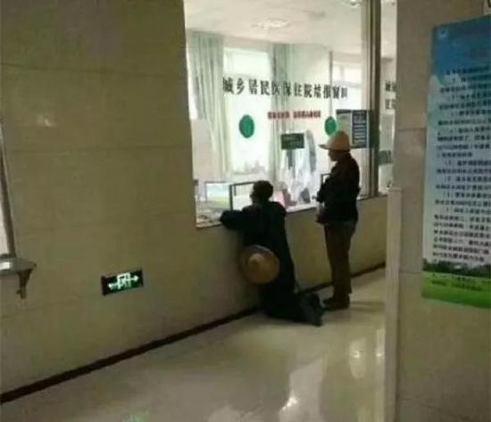 再现“丁义珍式窗口” 老人医院缴费窗口跪地签字