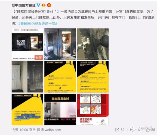睡觉时关不关卧室门?消防员:这道门隔开的是生死